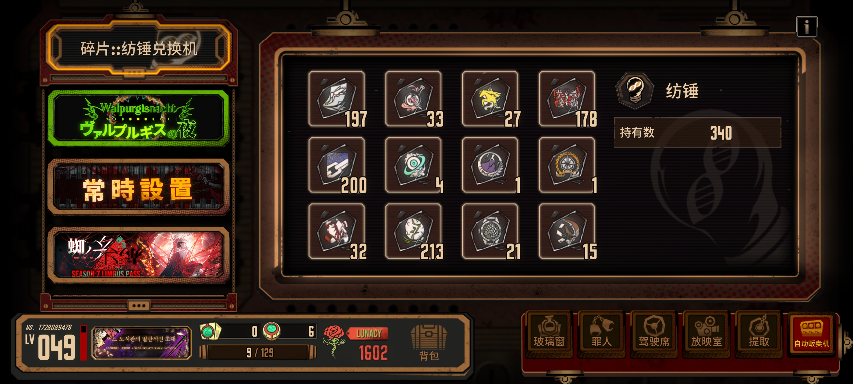 想换个人格建议谁_图3