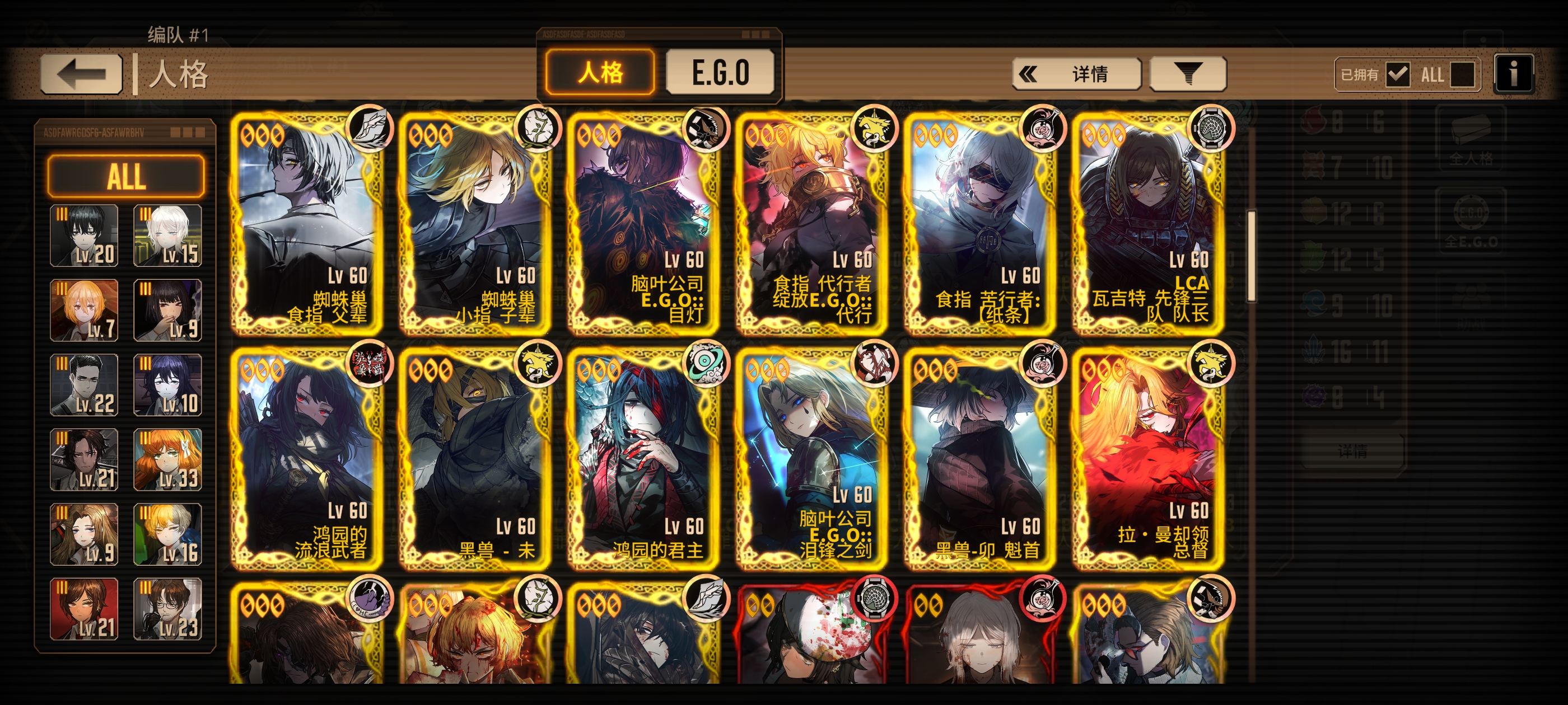 想换个人格建议谁_图3