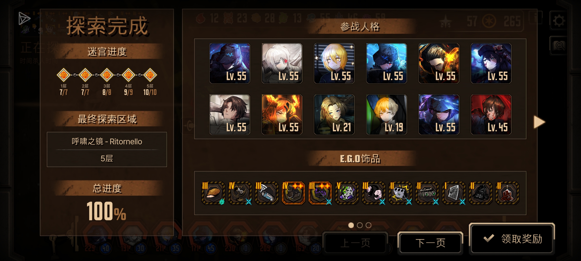 永远怀念-镜四困难充能记_图3