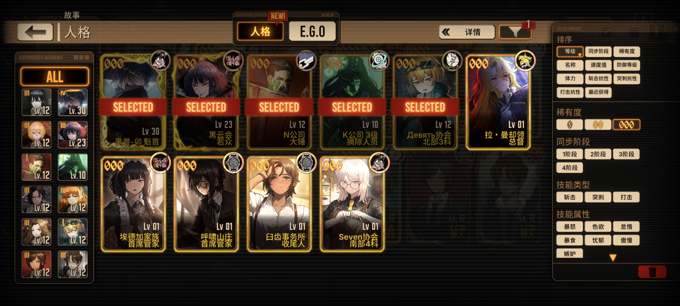 镜牢萌新求助！_图3
