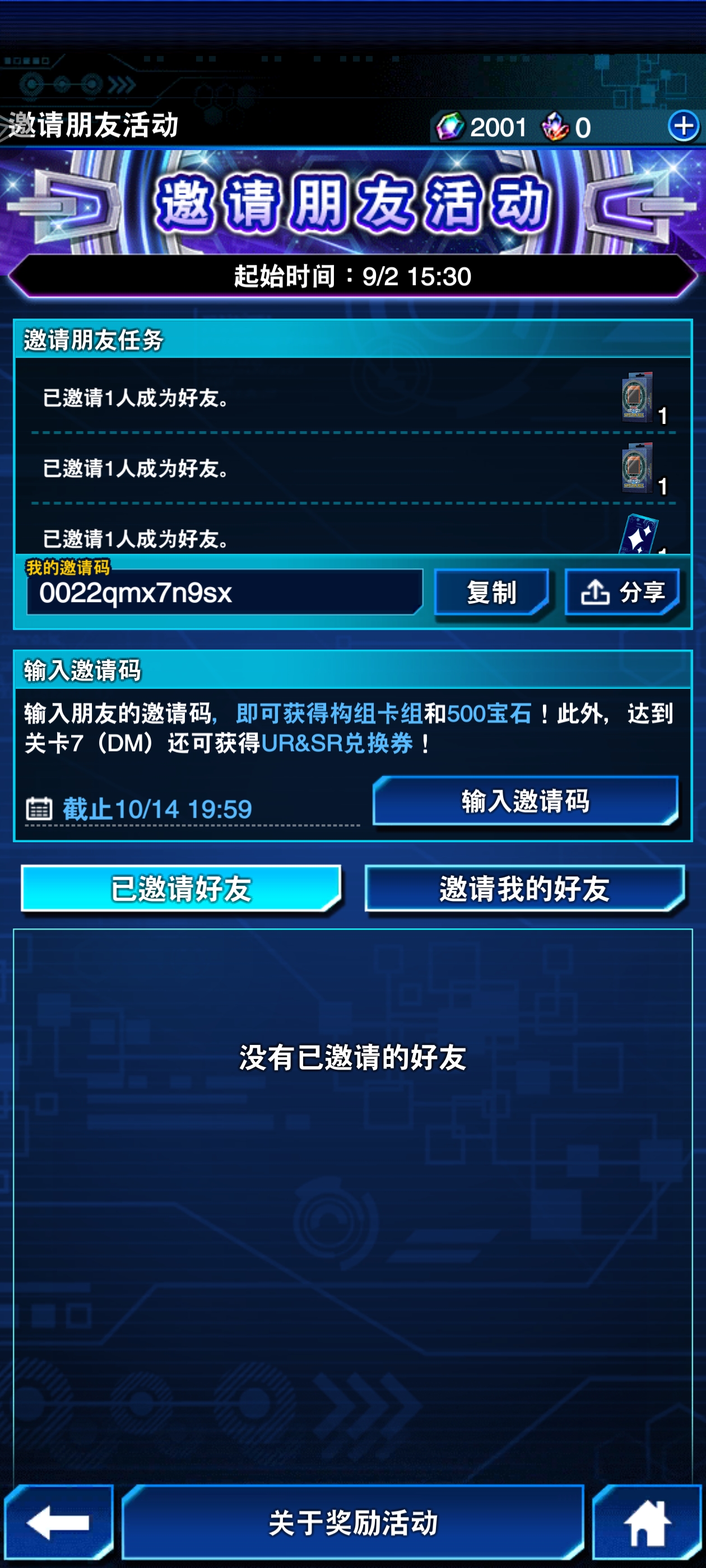 回归号帮帮忙_图1