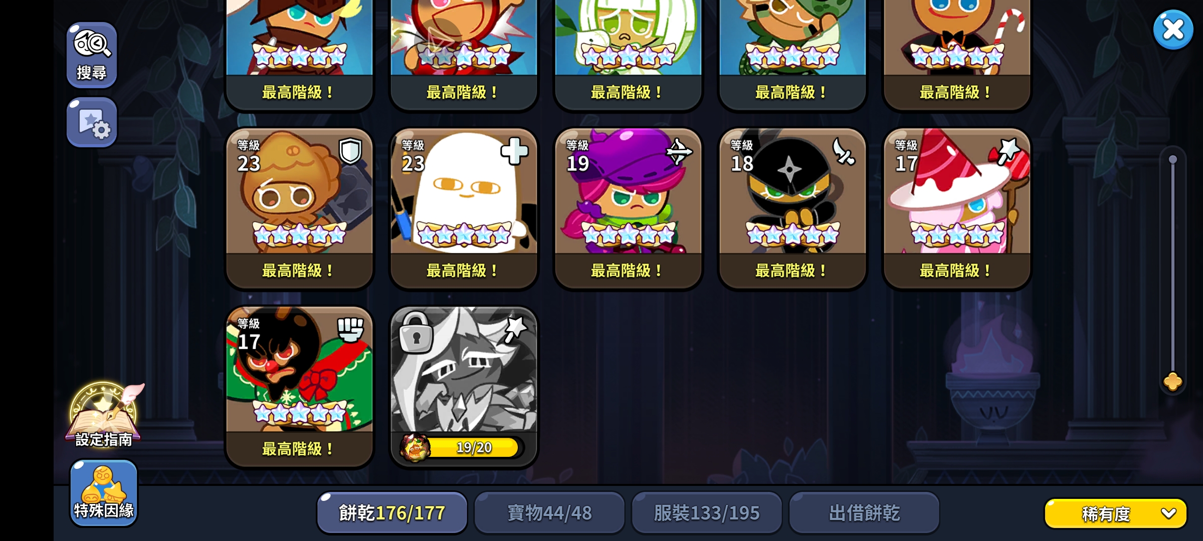 你饼笑传之拼拼尸块_图1