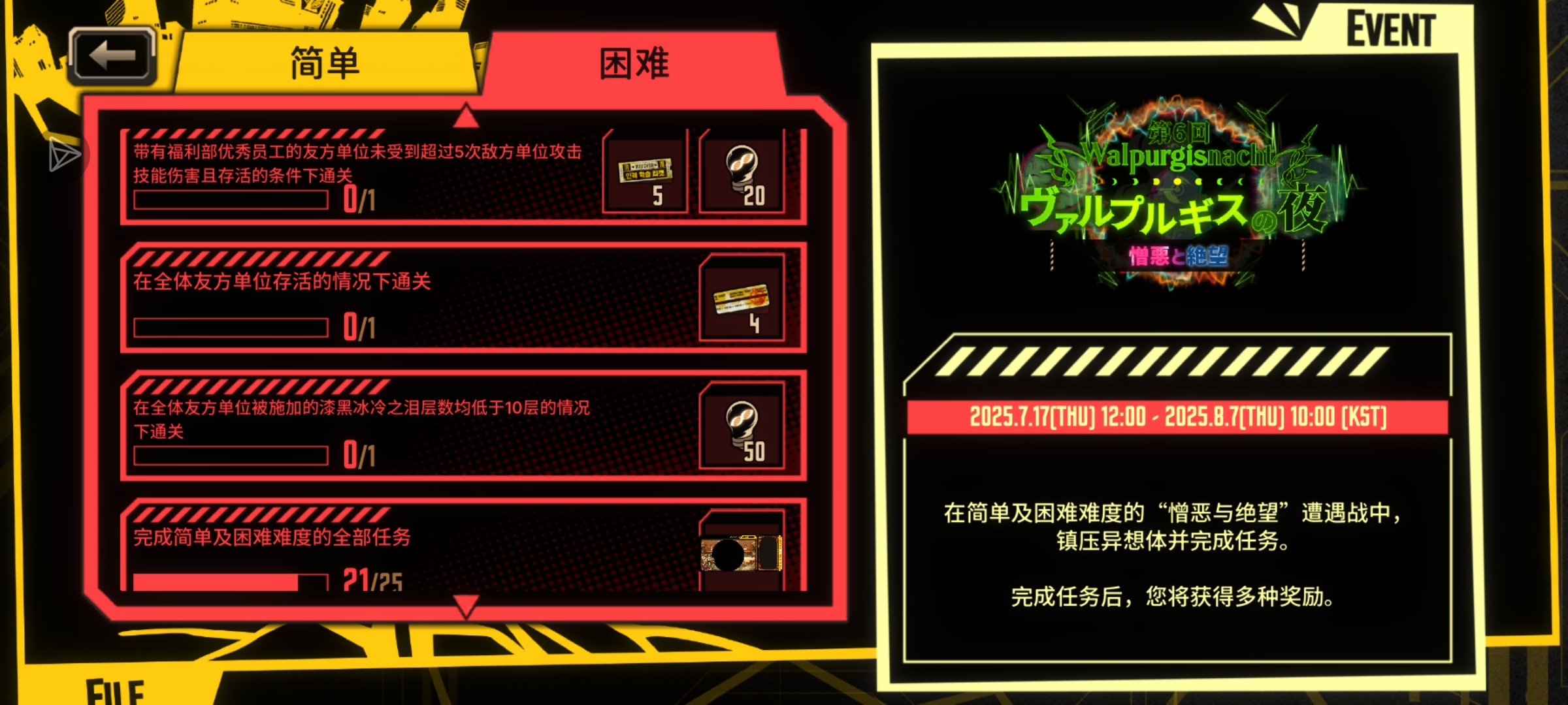 瓦夜打不过( ๑ŏ ﹏ ŏ๑ )_图2