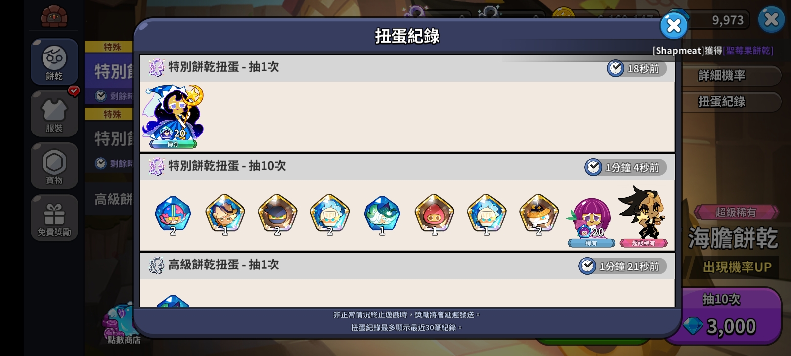 一些欧皇时刻_图3