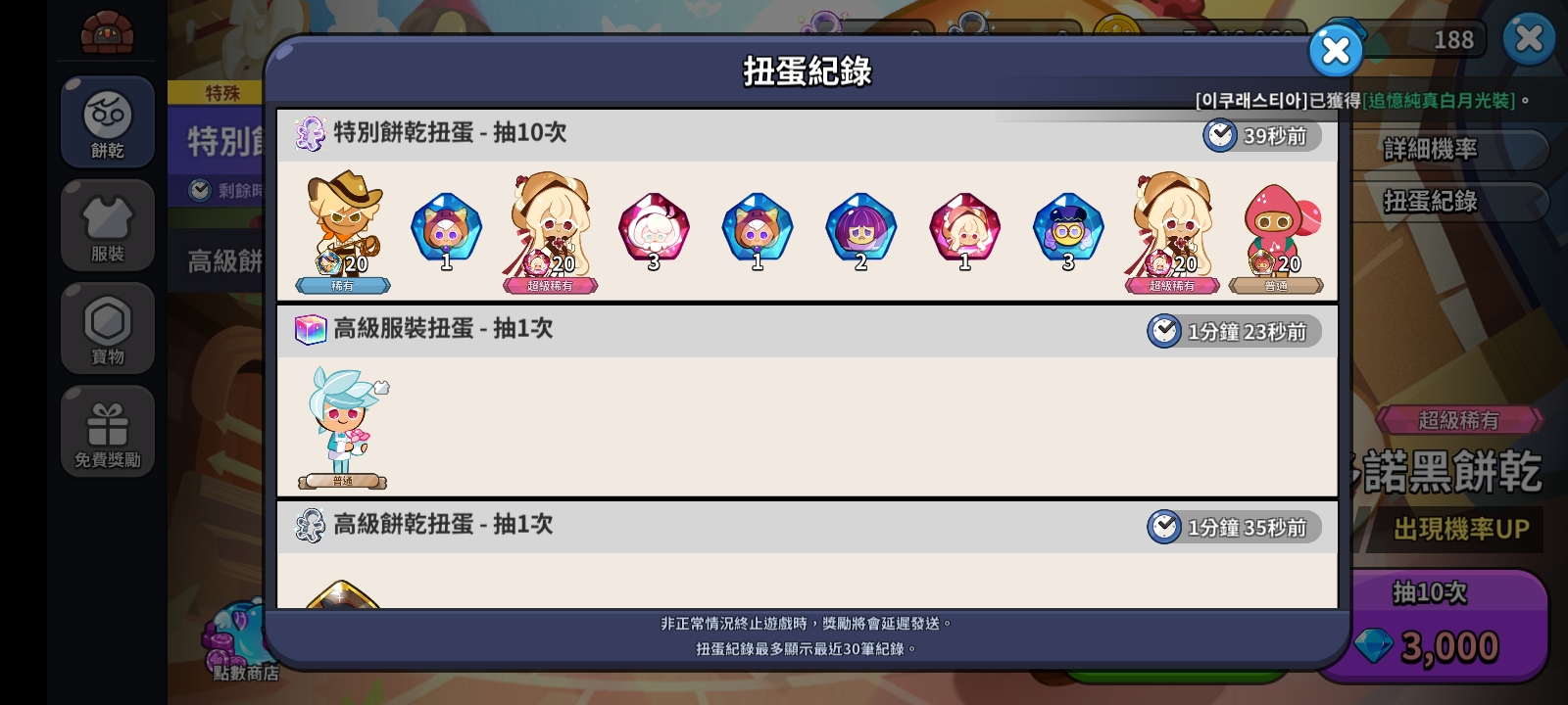 一些欧皇时刻_图3
