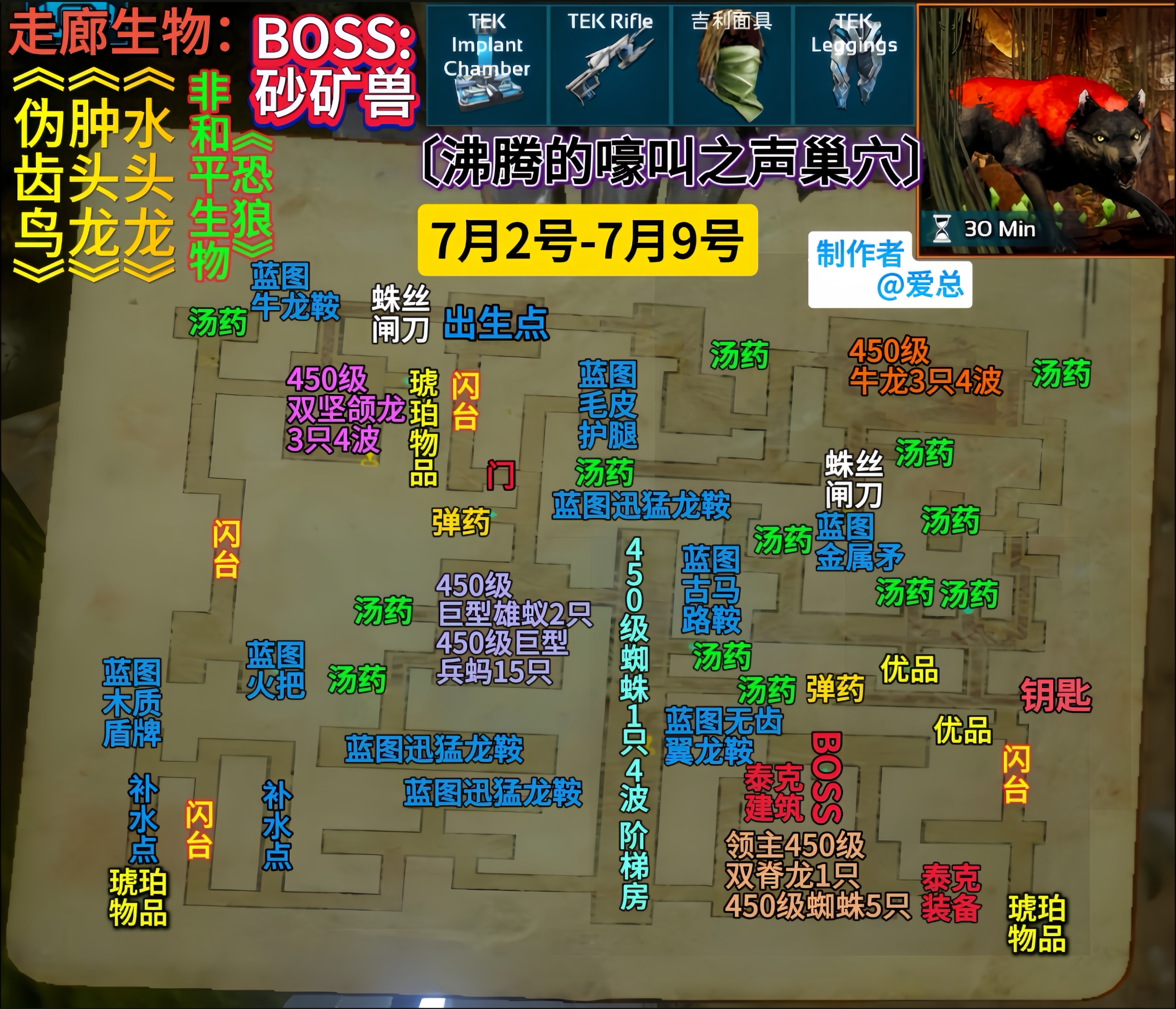 2024年7月2号-7月9号最新地牢（沸腾的嚎叫之声巢穴）_图3