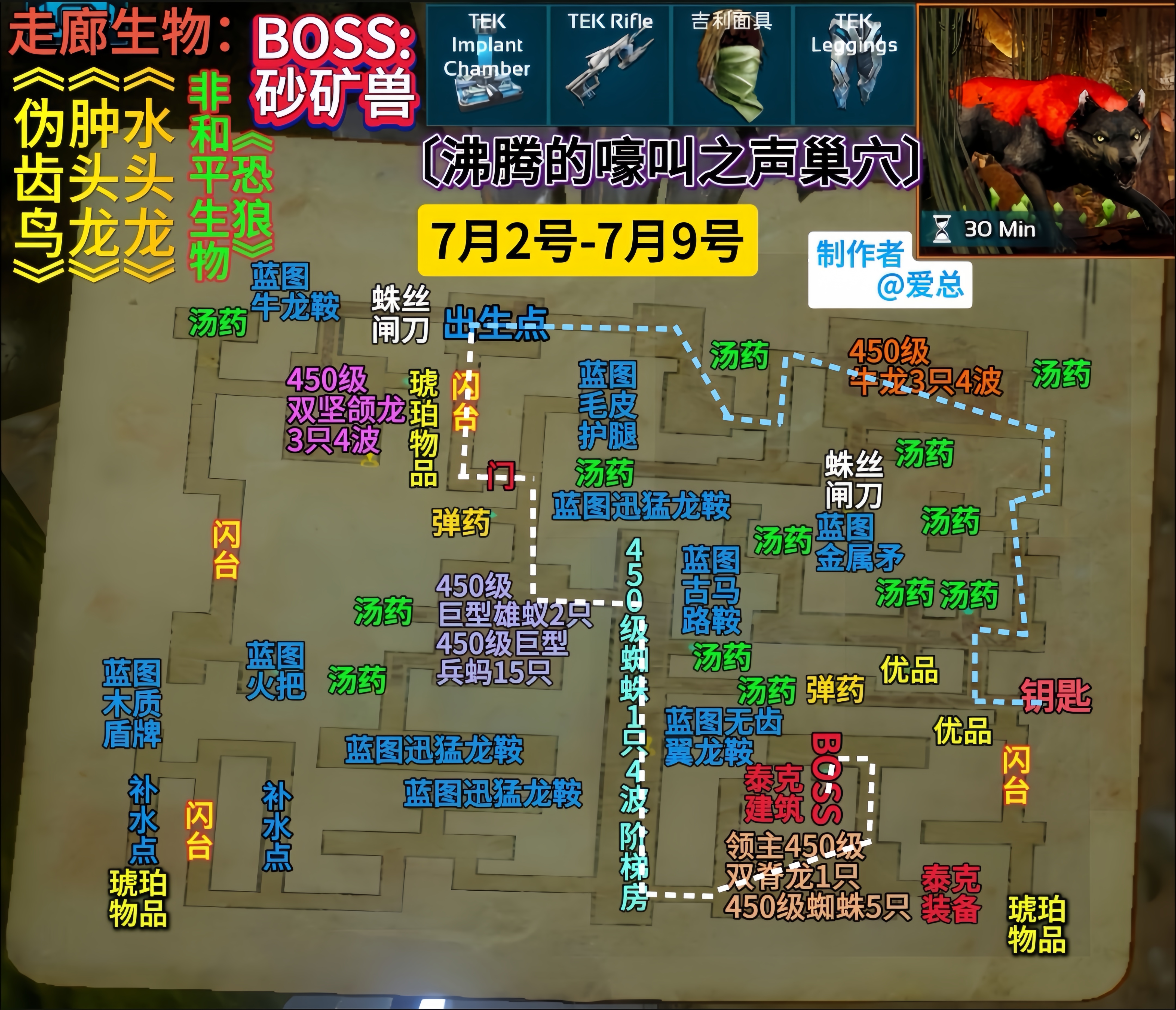 2024年7月2号-7月9号最新地牢（沸腾的嚎叫之声巢穴）_图3