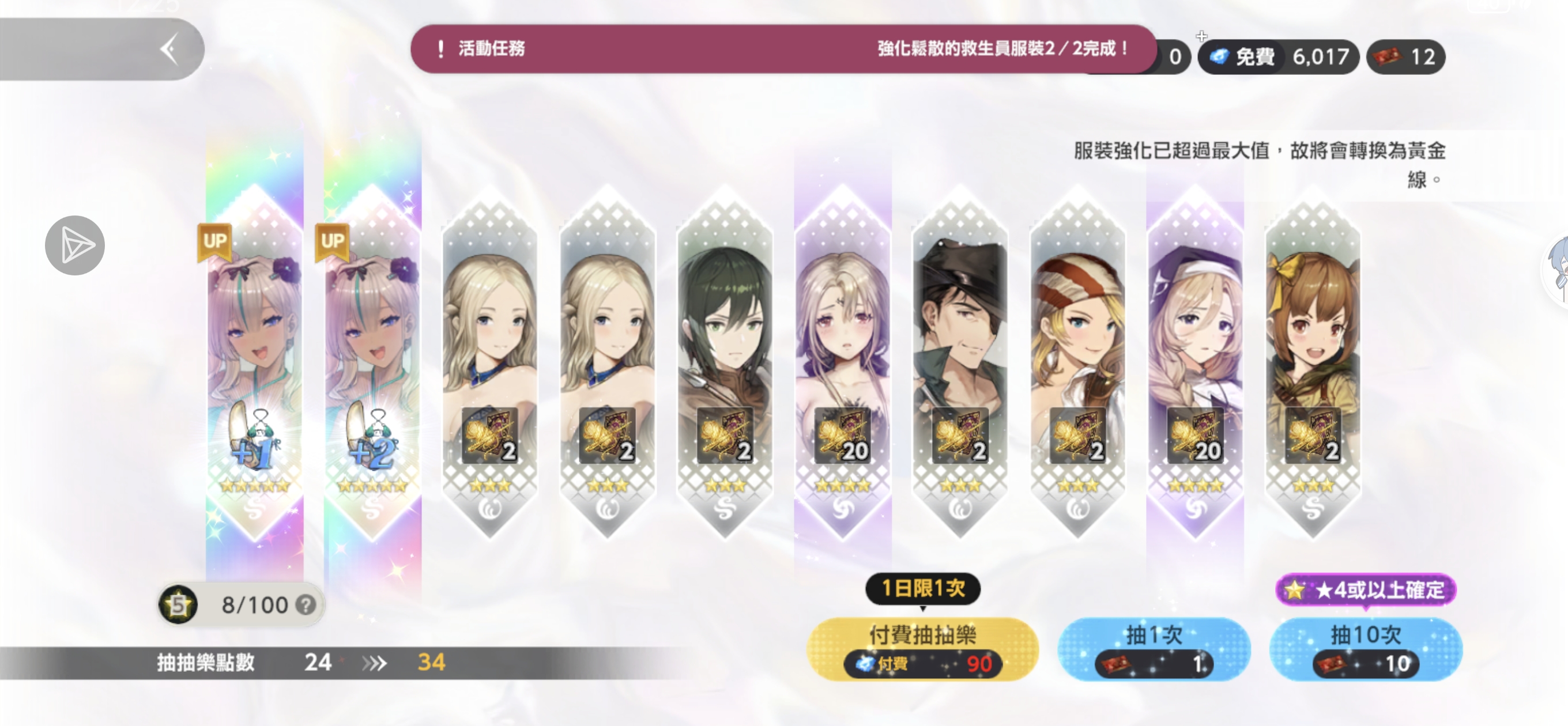 这大晚上的60抽就结束了？_图3