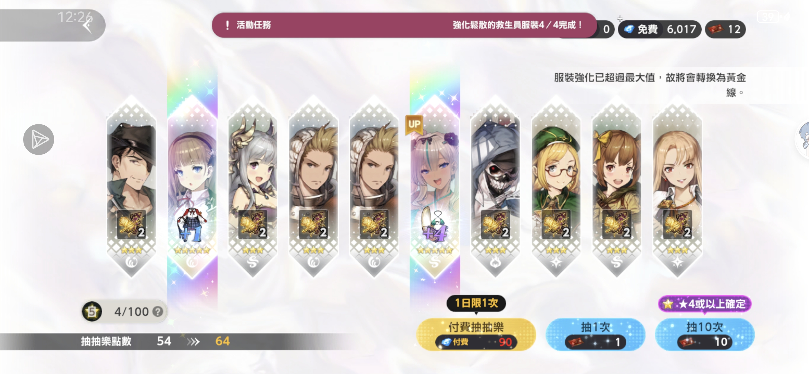 这大晚上的60抽就结束了？_图3