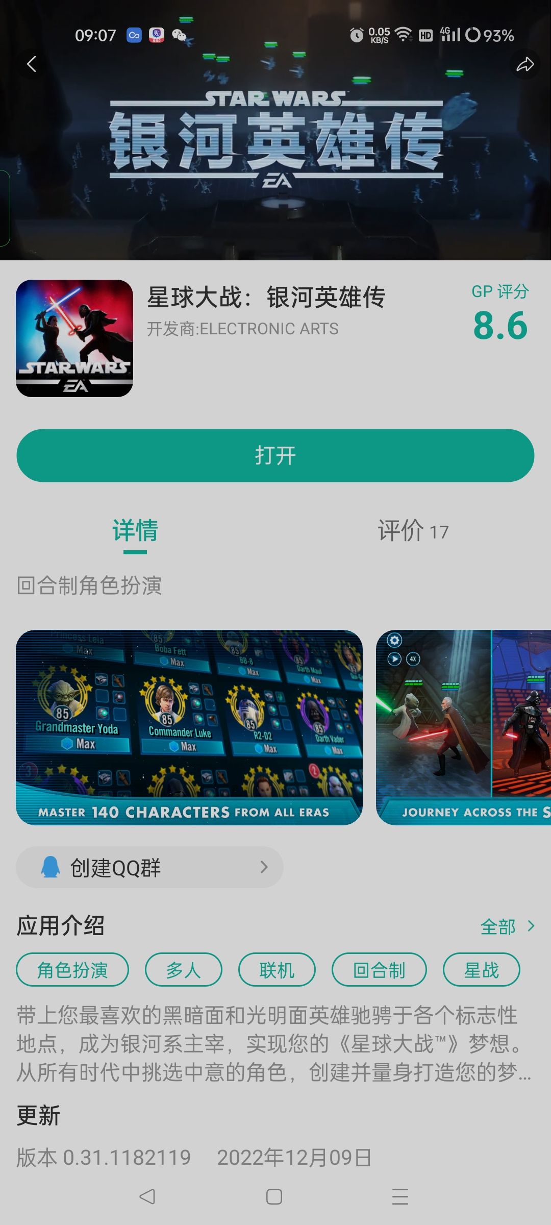评论图片