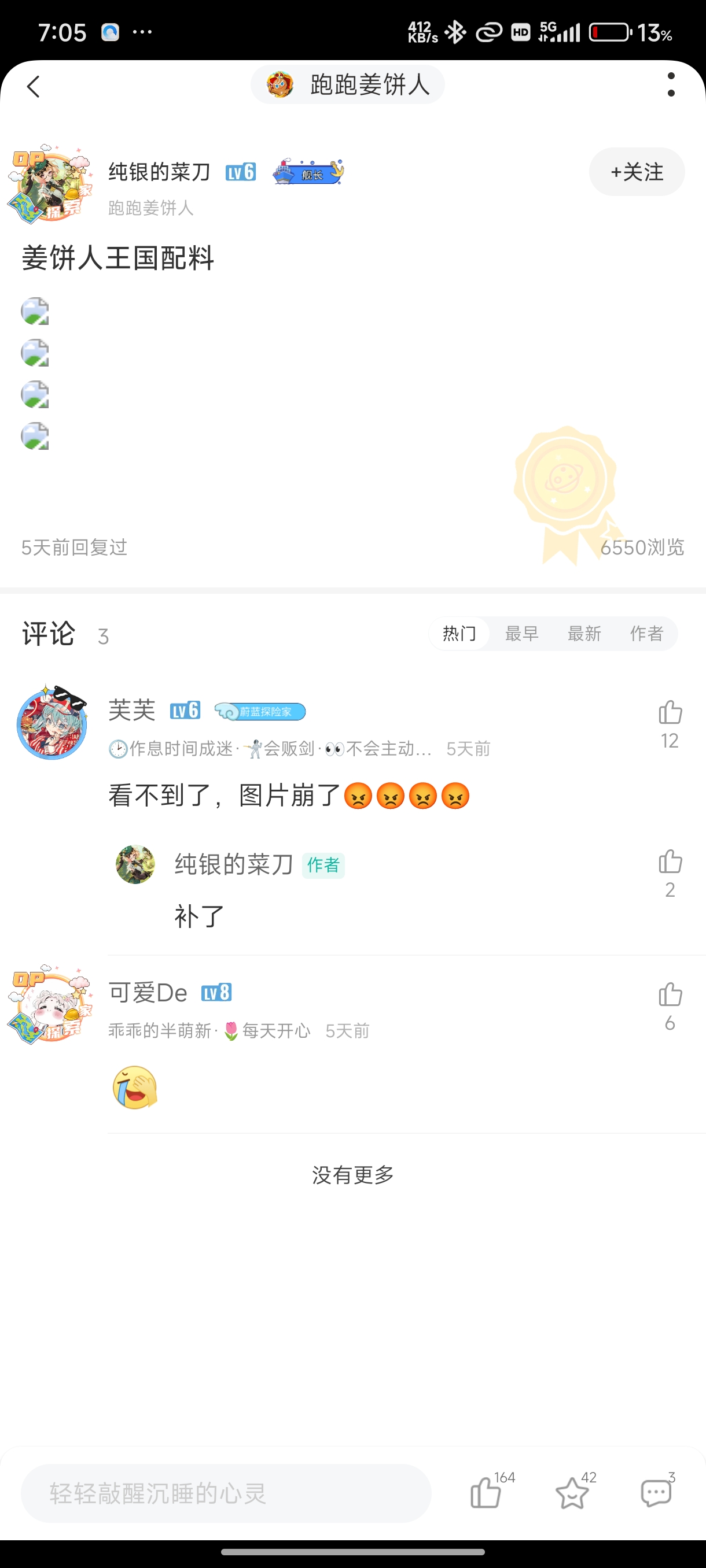 评论图片