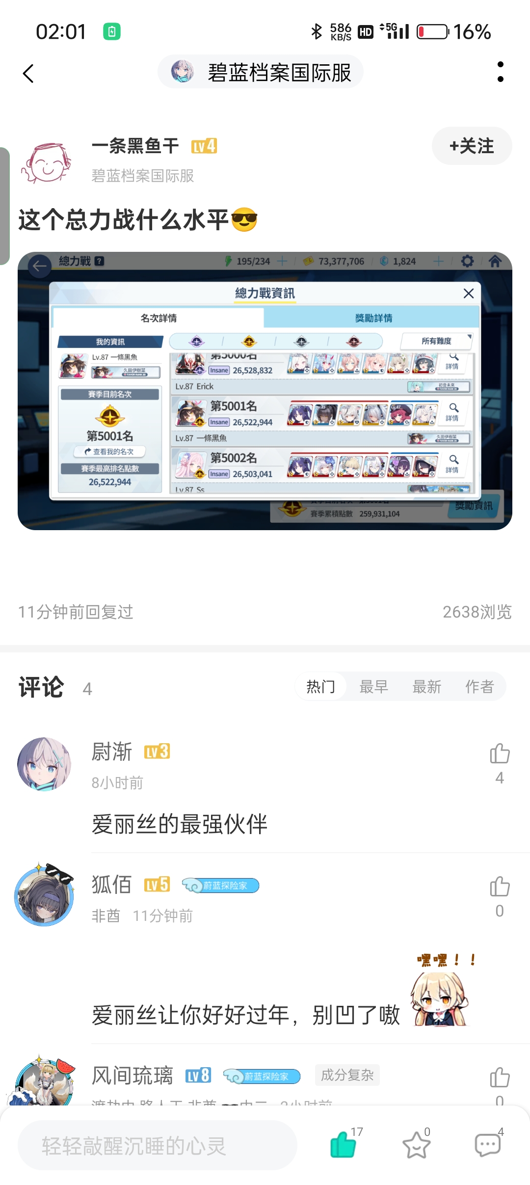 评论图片