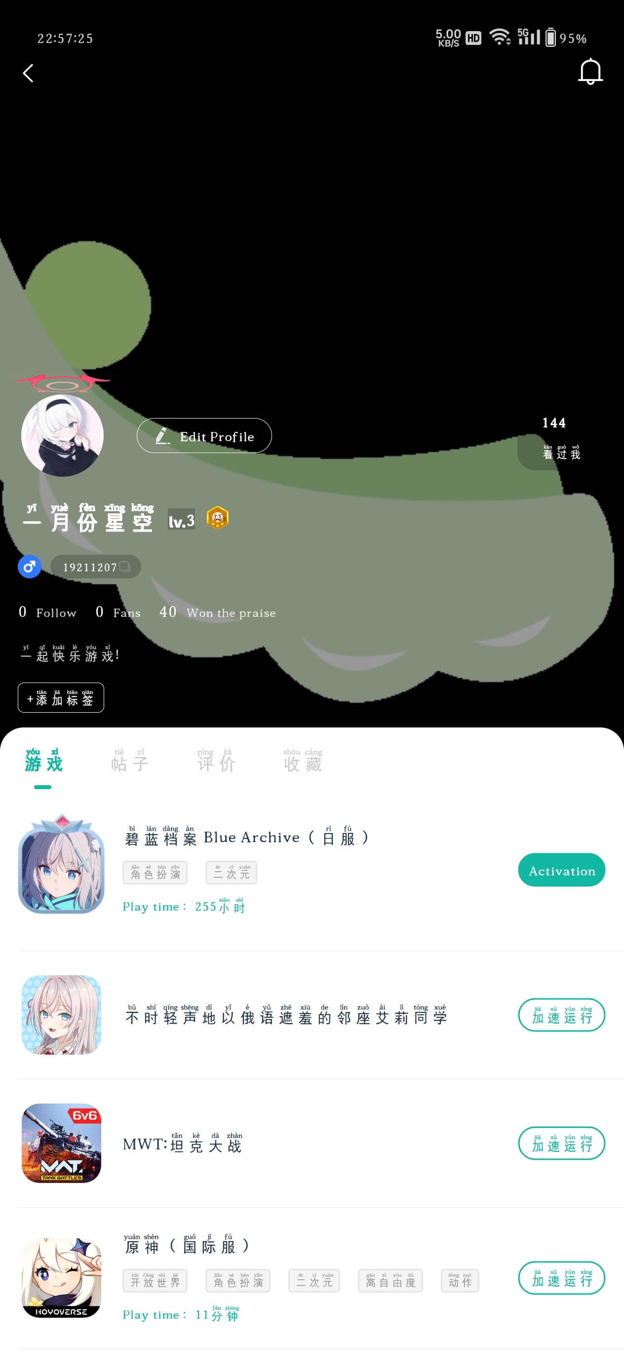 评论图片