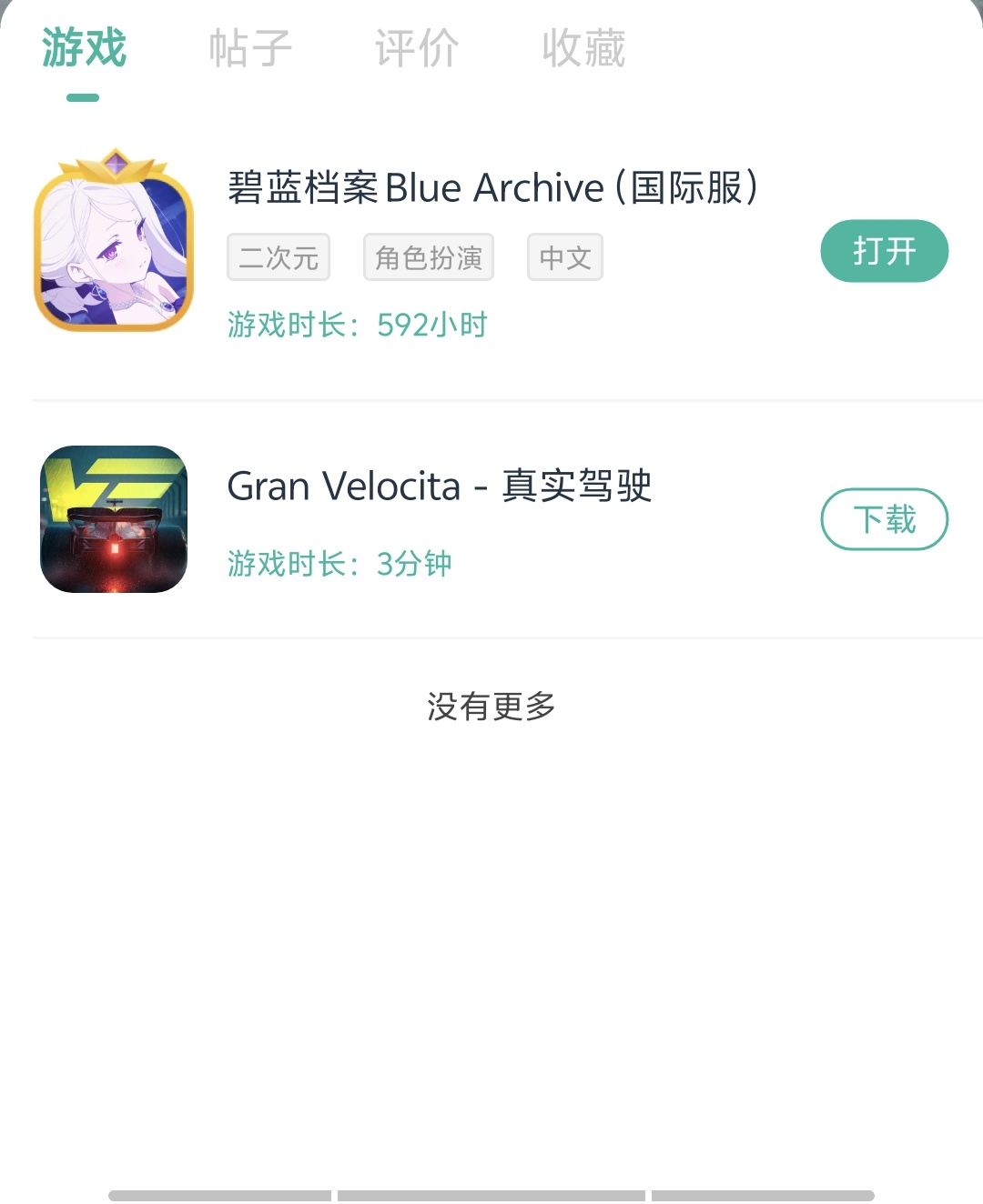评论图片