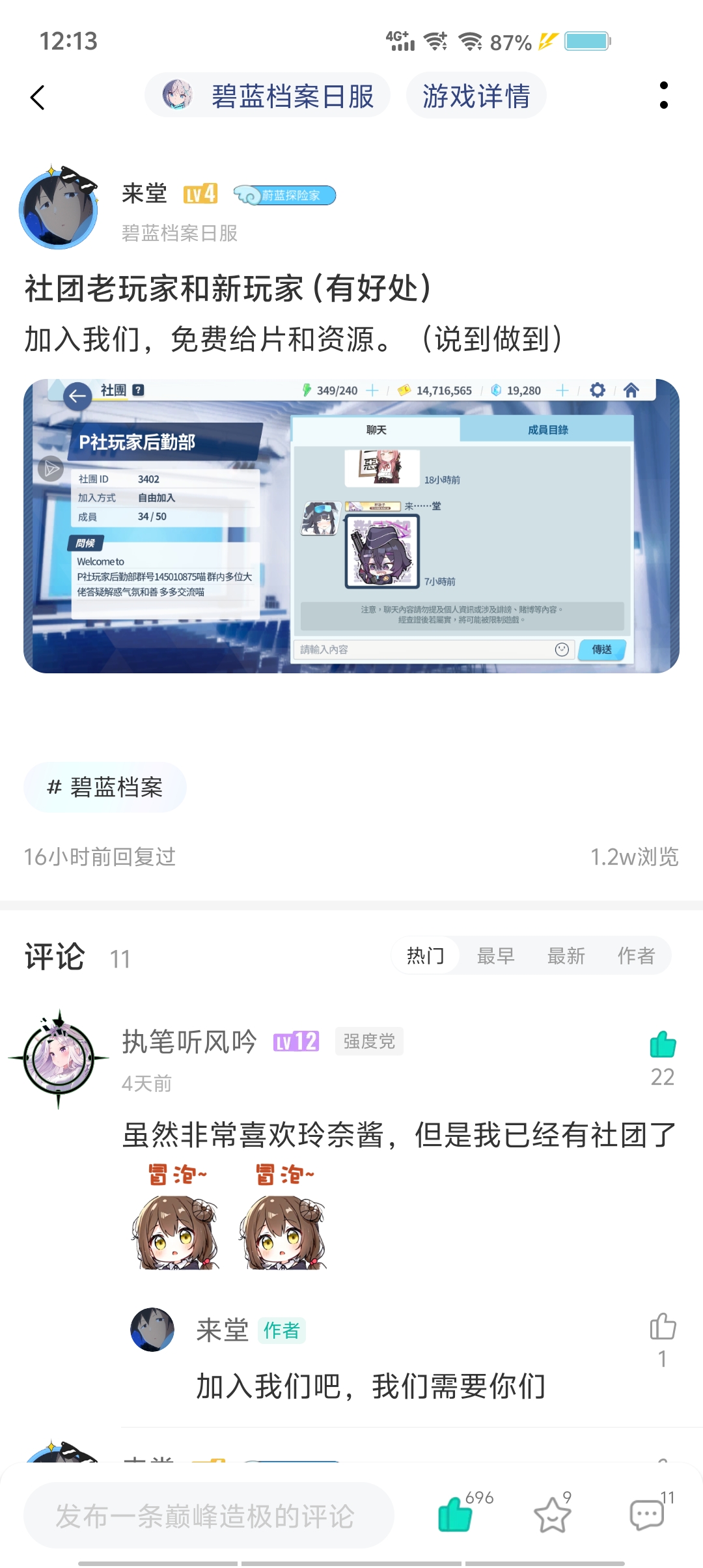 评论图片