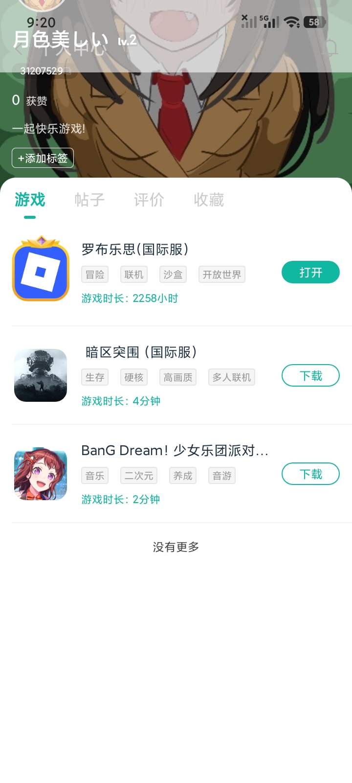 评论图片