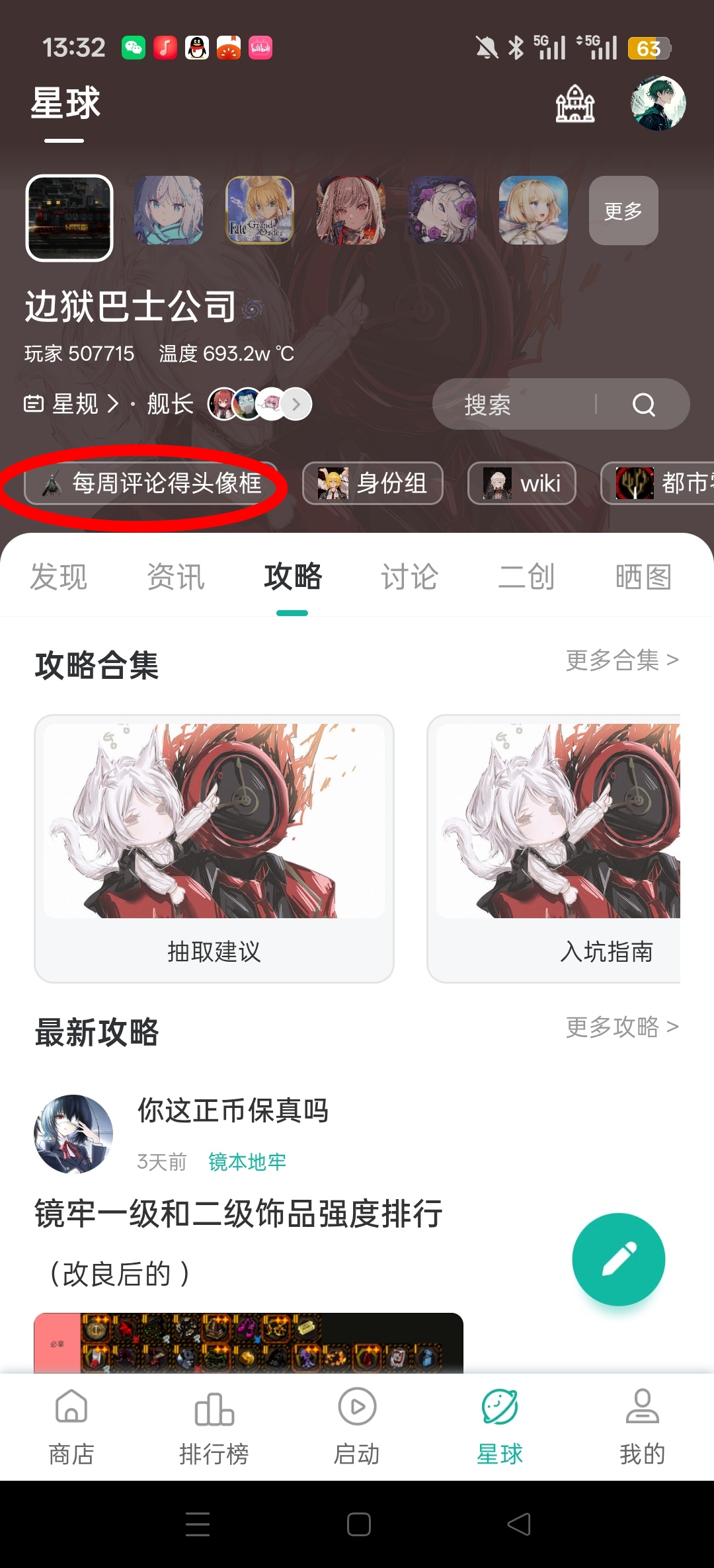 评论图片