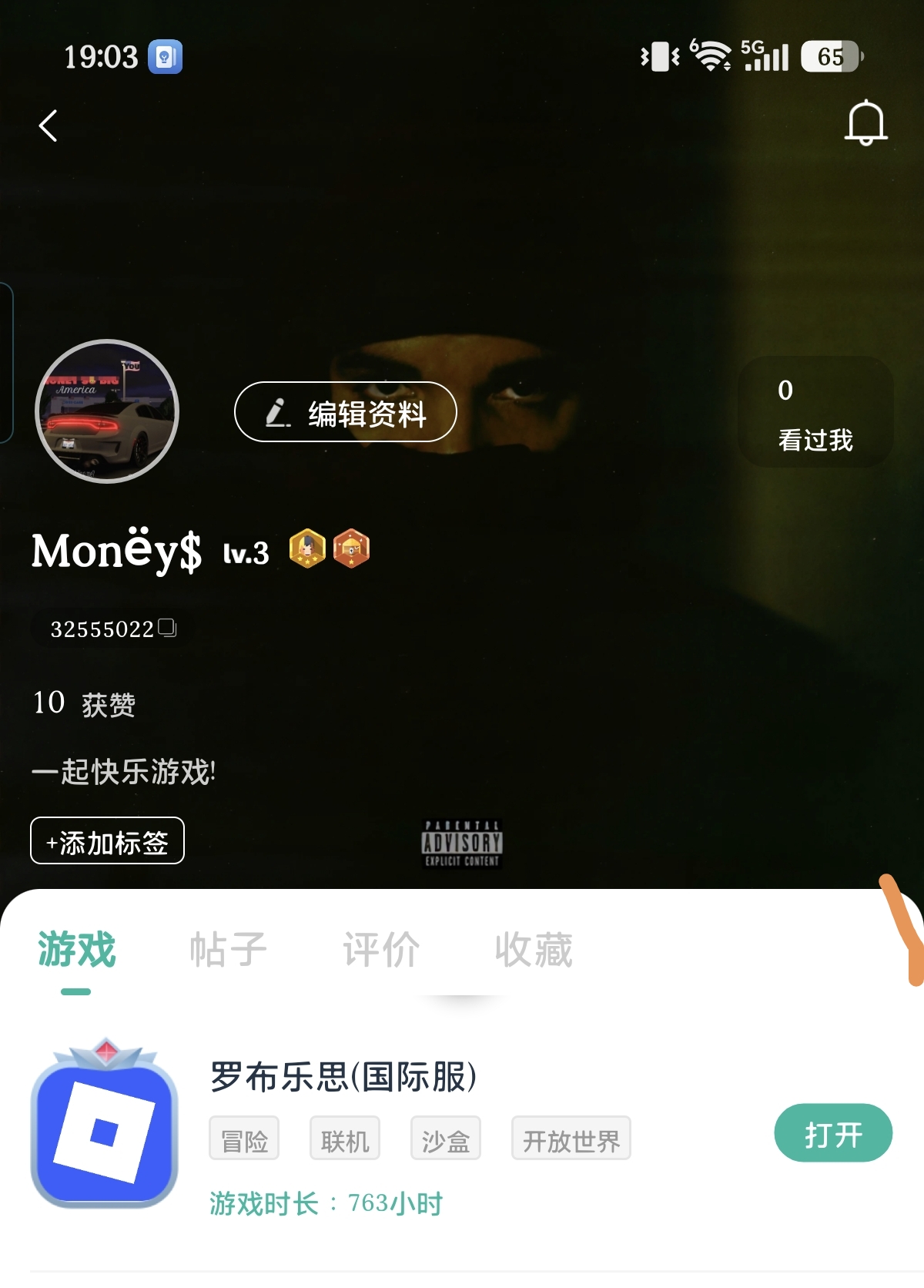 评论图片
