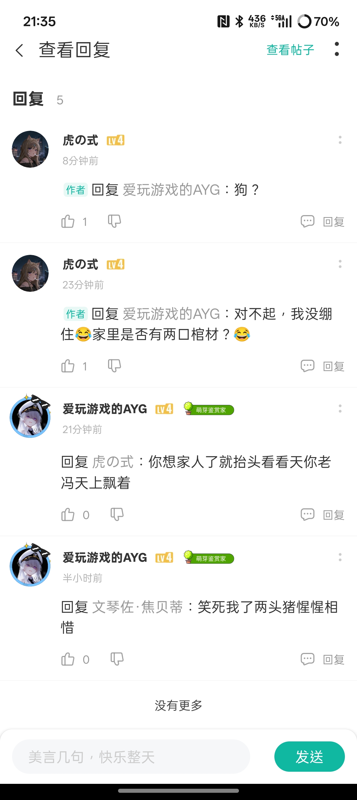 评论图片