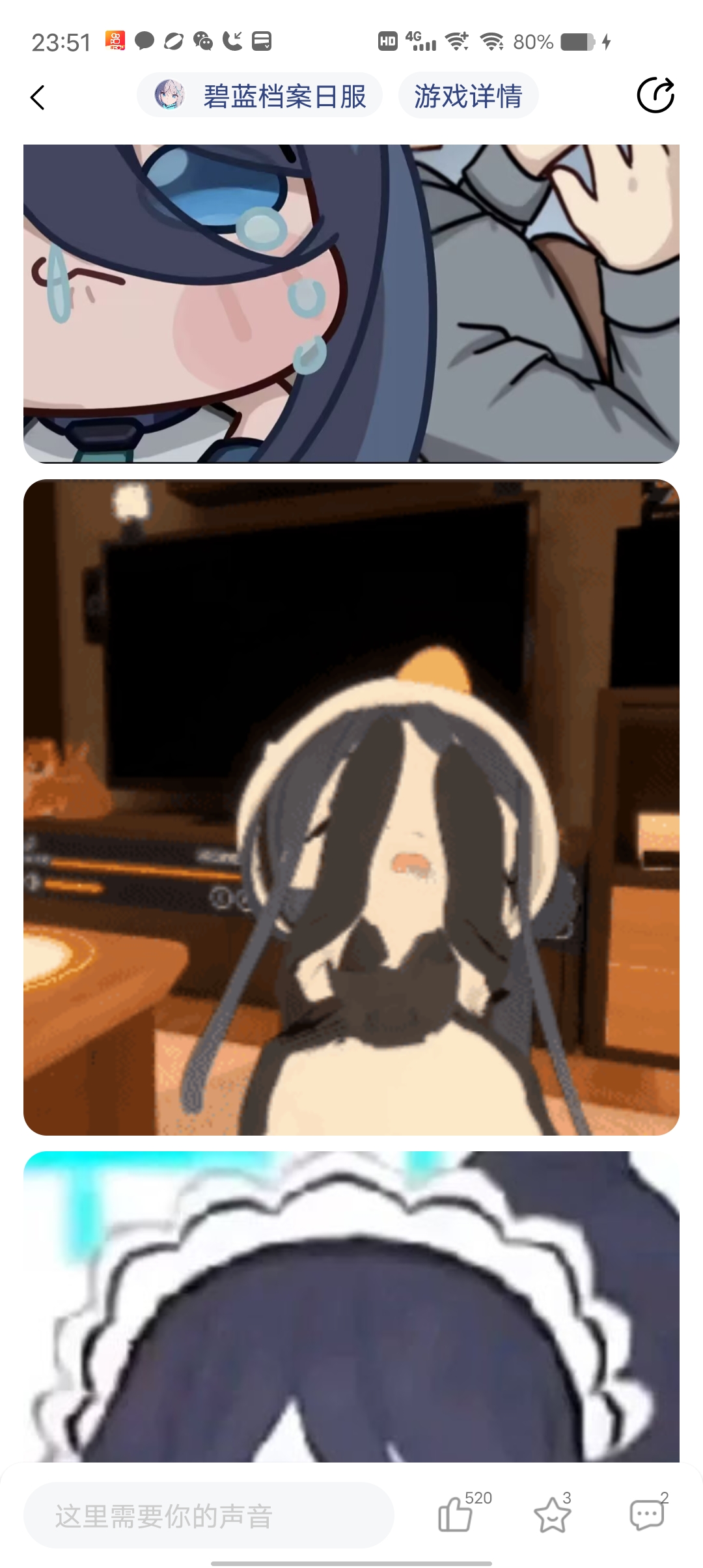 评论图片
