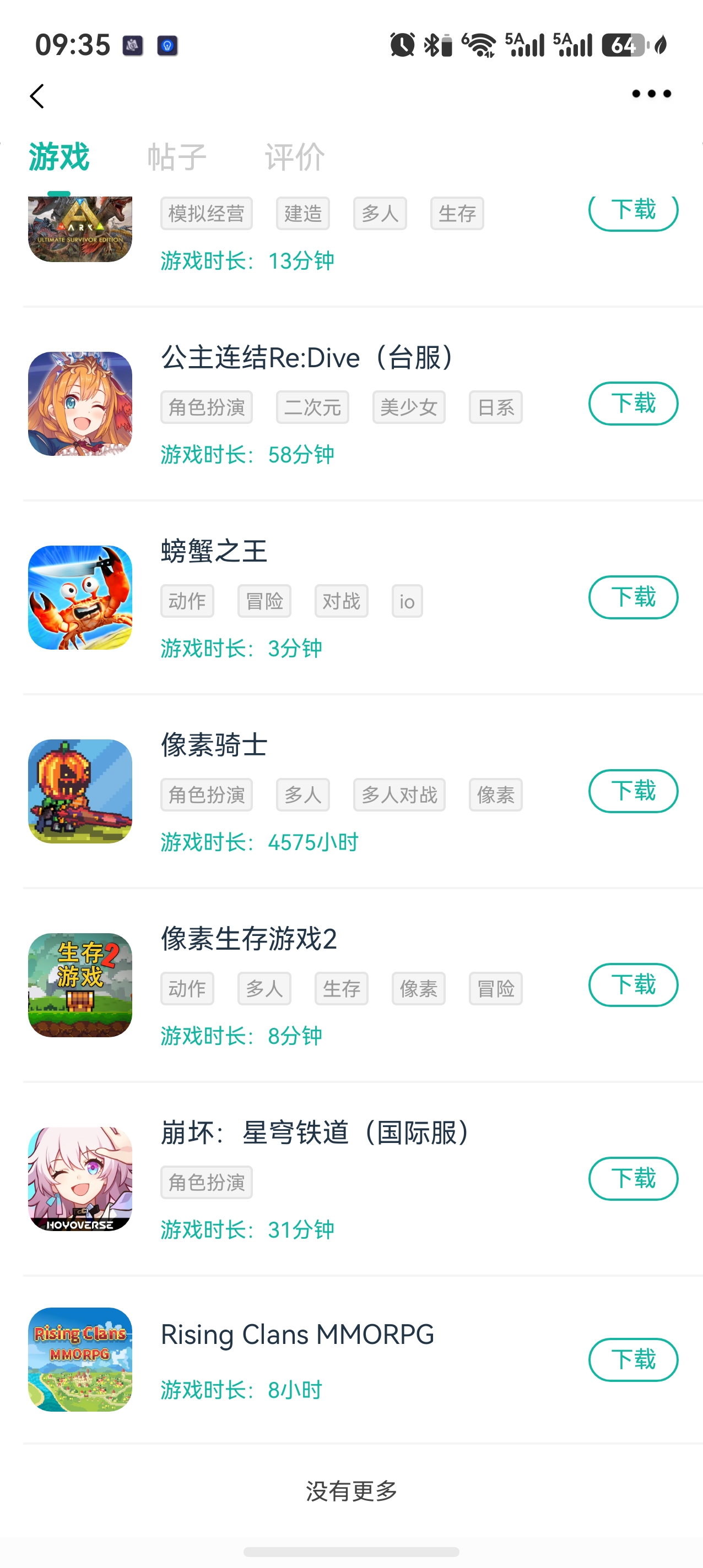 评论图片