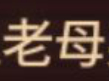 评论图片