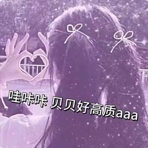 评论图片