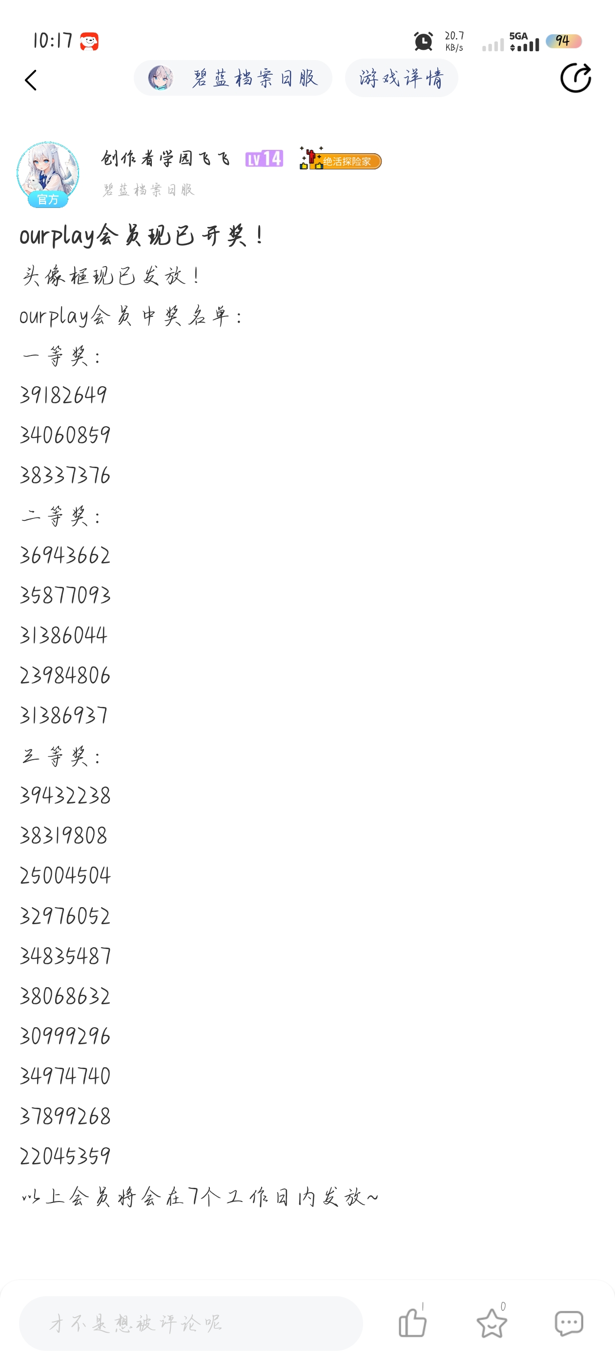 评论图片