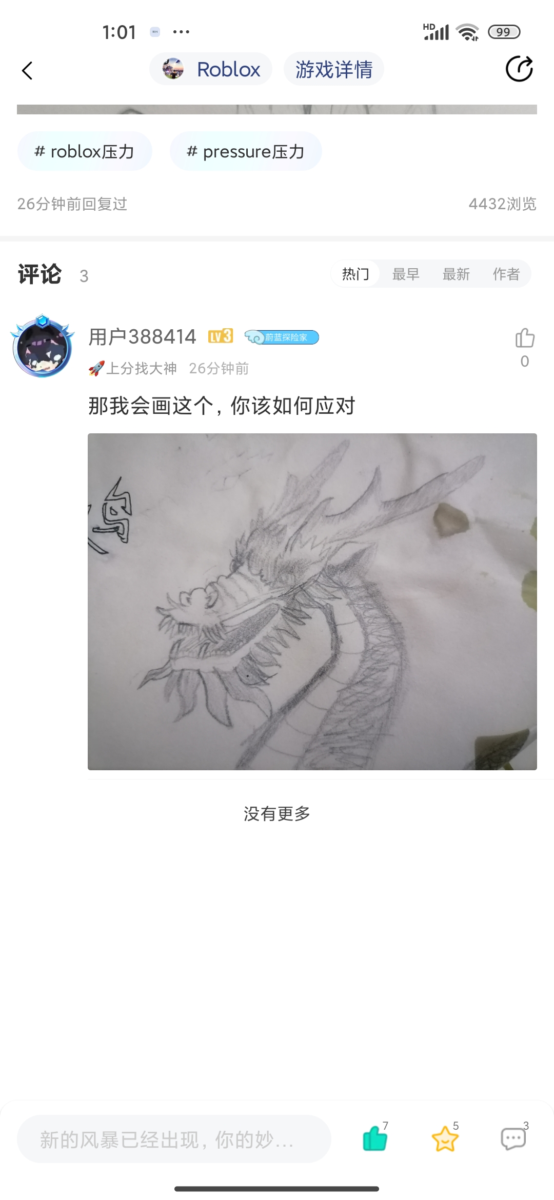 评论图片