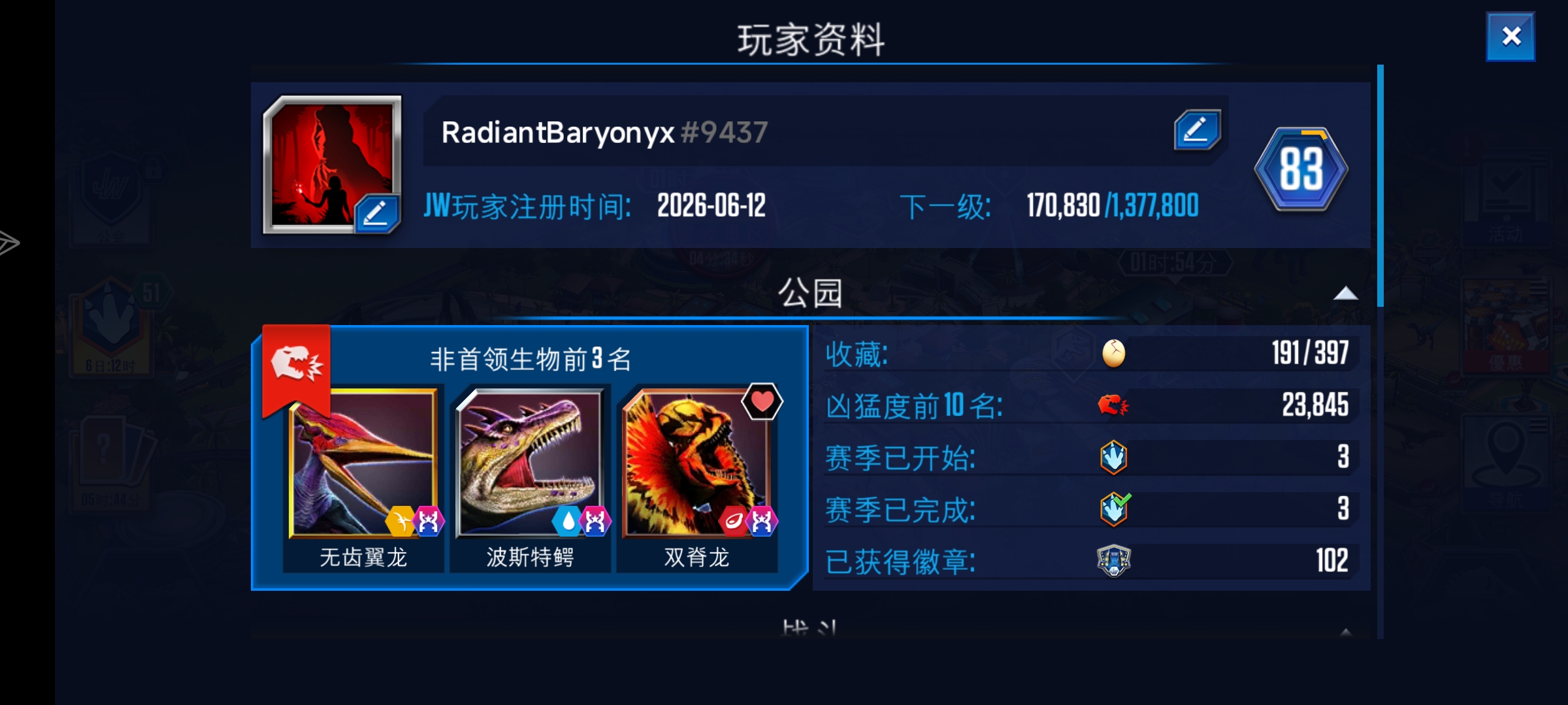 评论图片