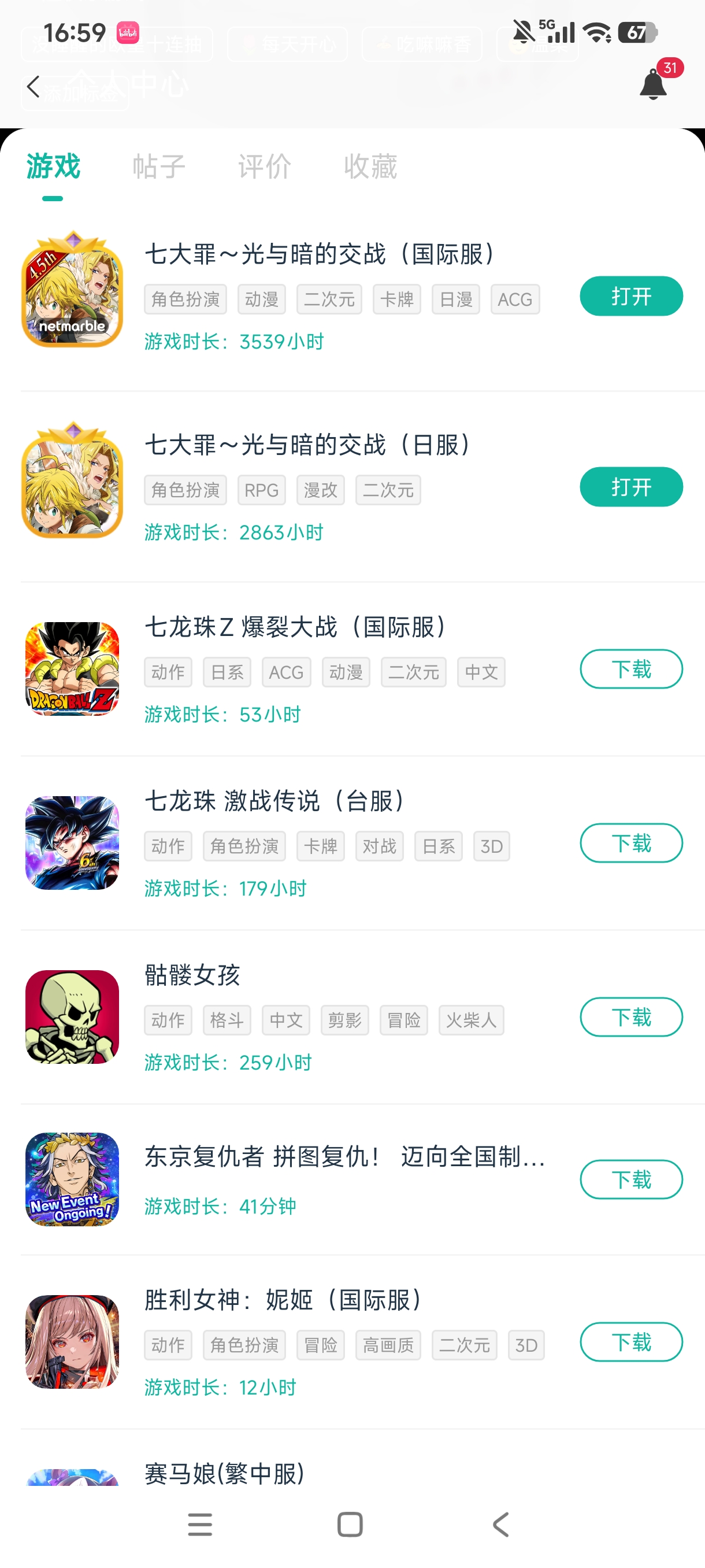 评论图片