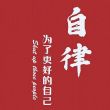 阿杰很大气