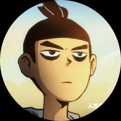真正经人