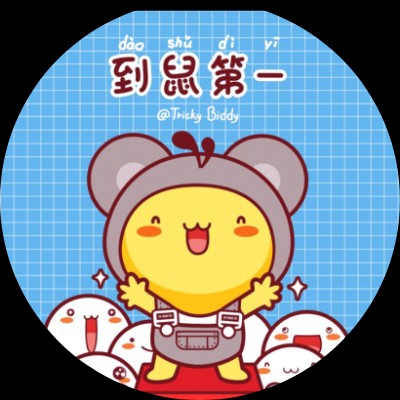 仙