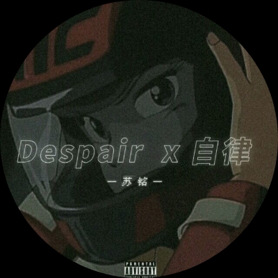 雏菊
