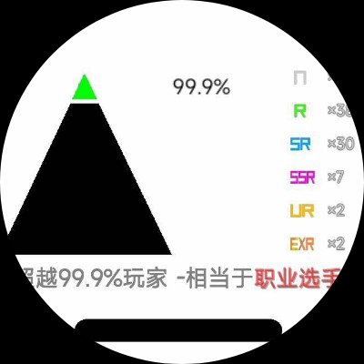 好人一生平安