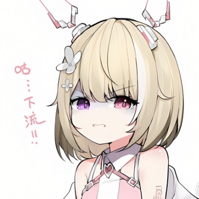 火に入る夏の君