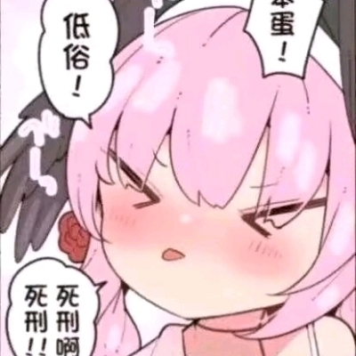 狂炫美游苦茶子