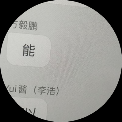 想开了的蹦迪选手puo825