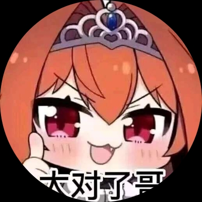 每天都在熬夜的铁柱gql8