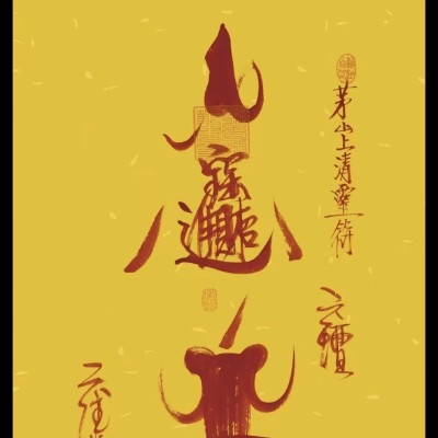 虎啸山林