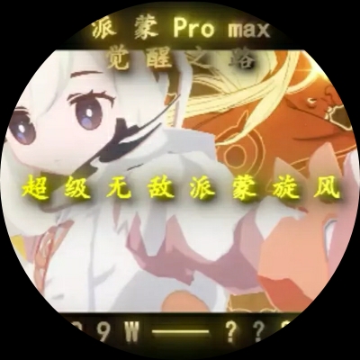 修