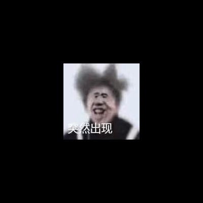 ?批