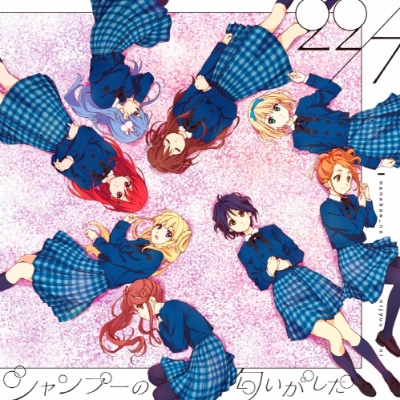 あきなめないで