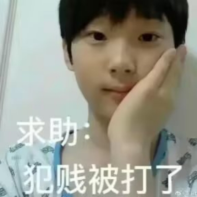 老铁你好吗