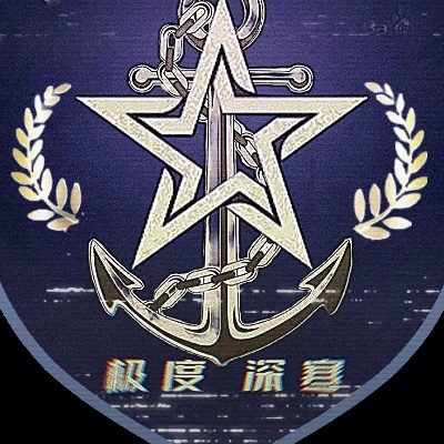 极塞