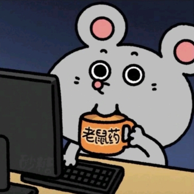 就这样吧