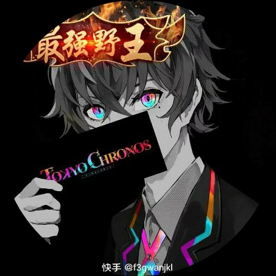 爱喜