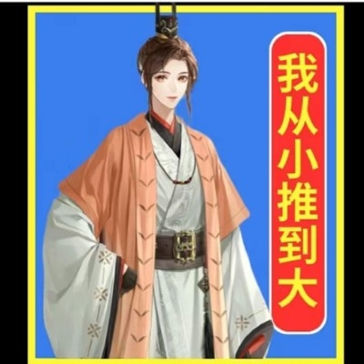 广陵盐天爷