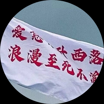 鹤然